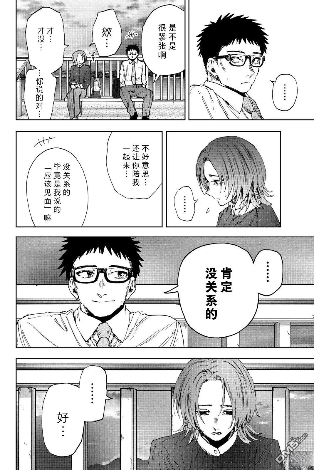 第185话 第14页