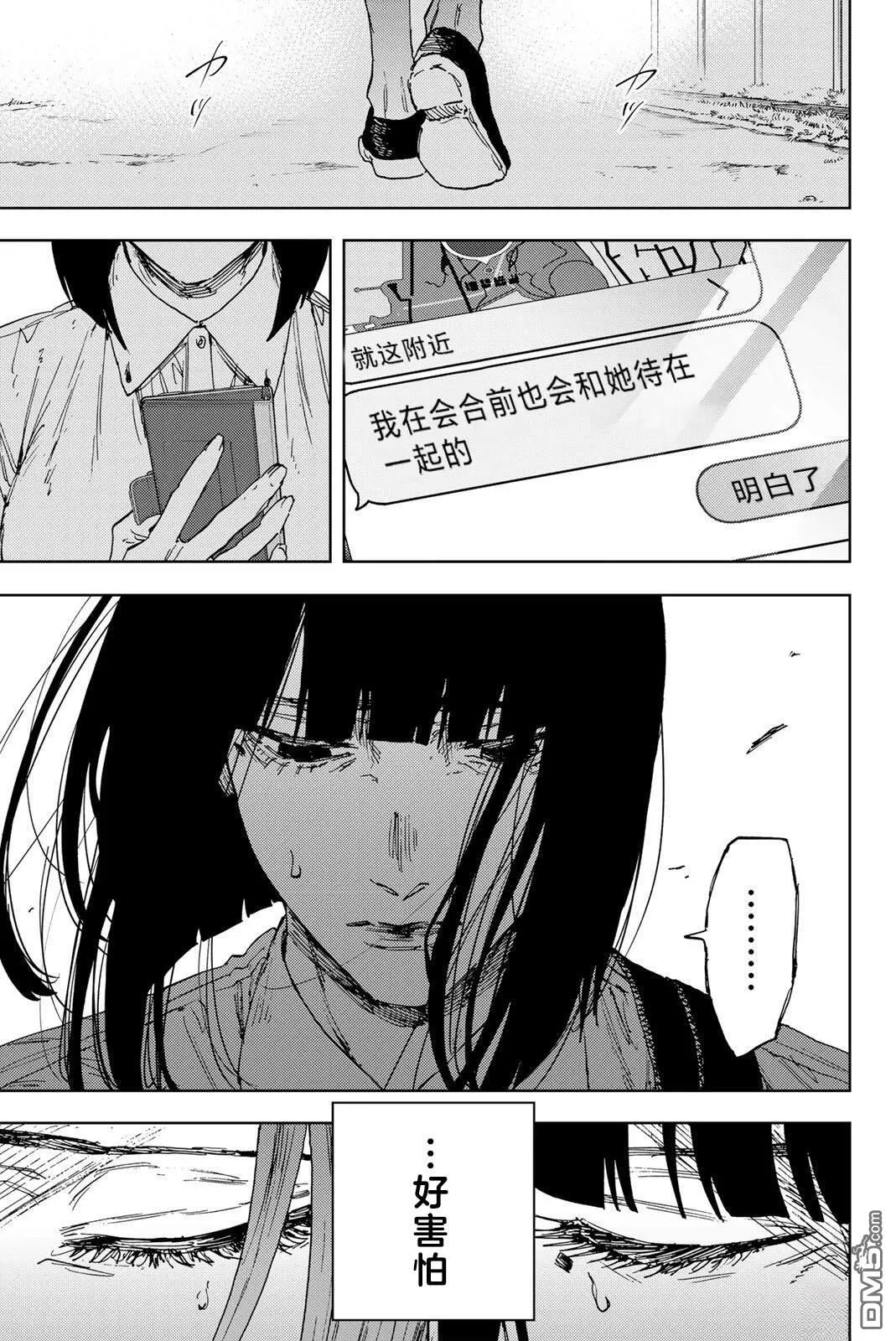 第185话 第15页
