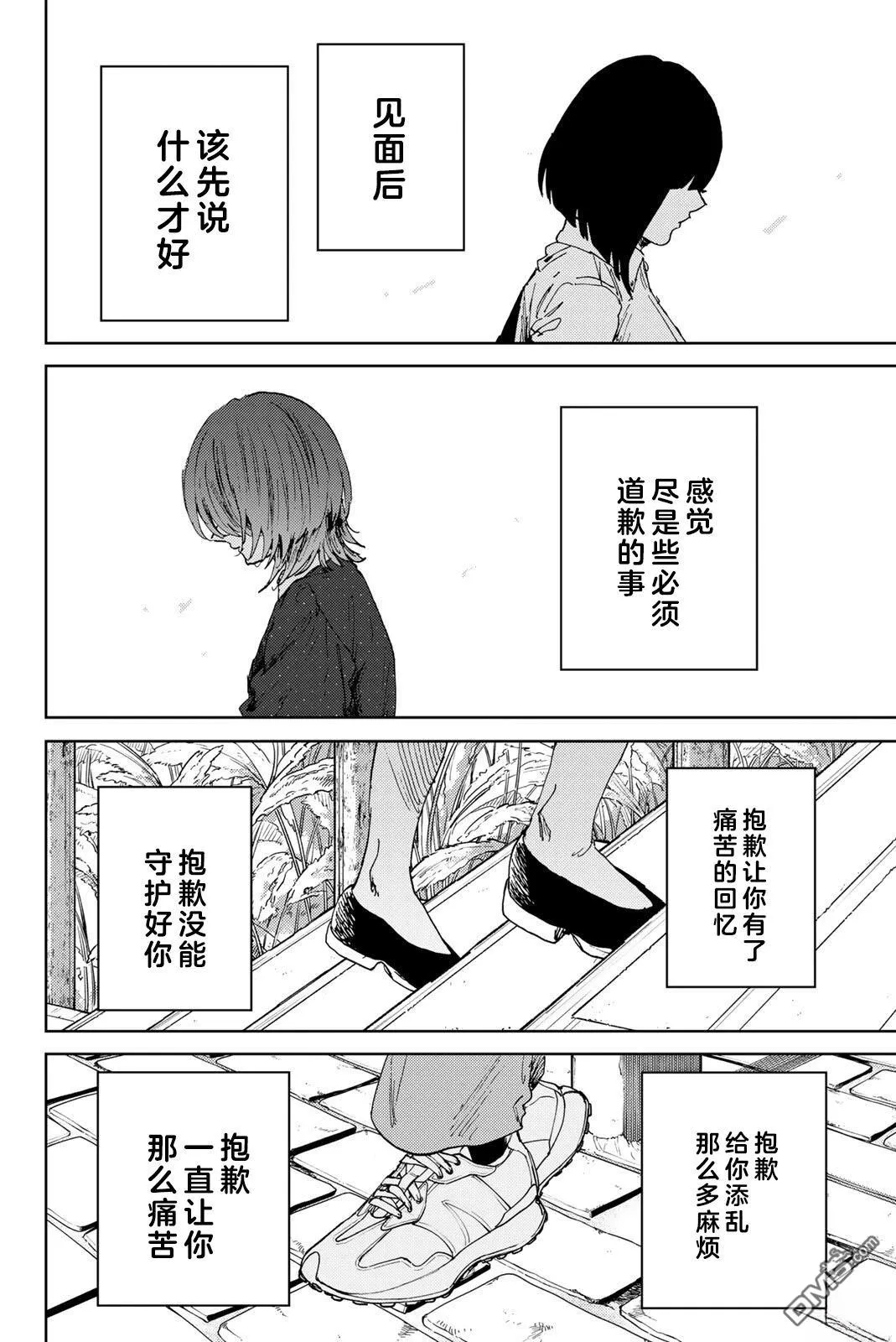第185话 第16页