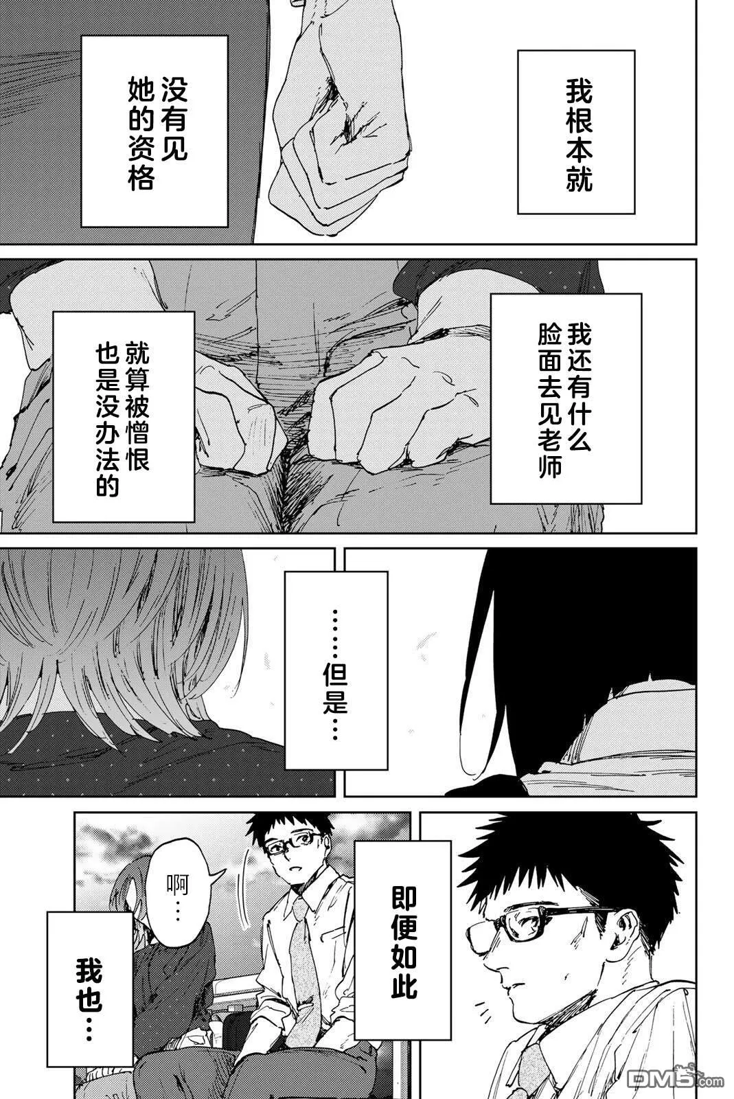 第185话 第17页