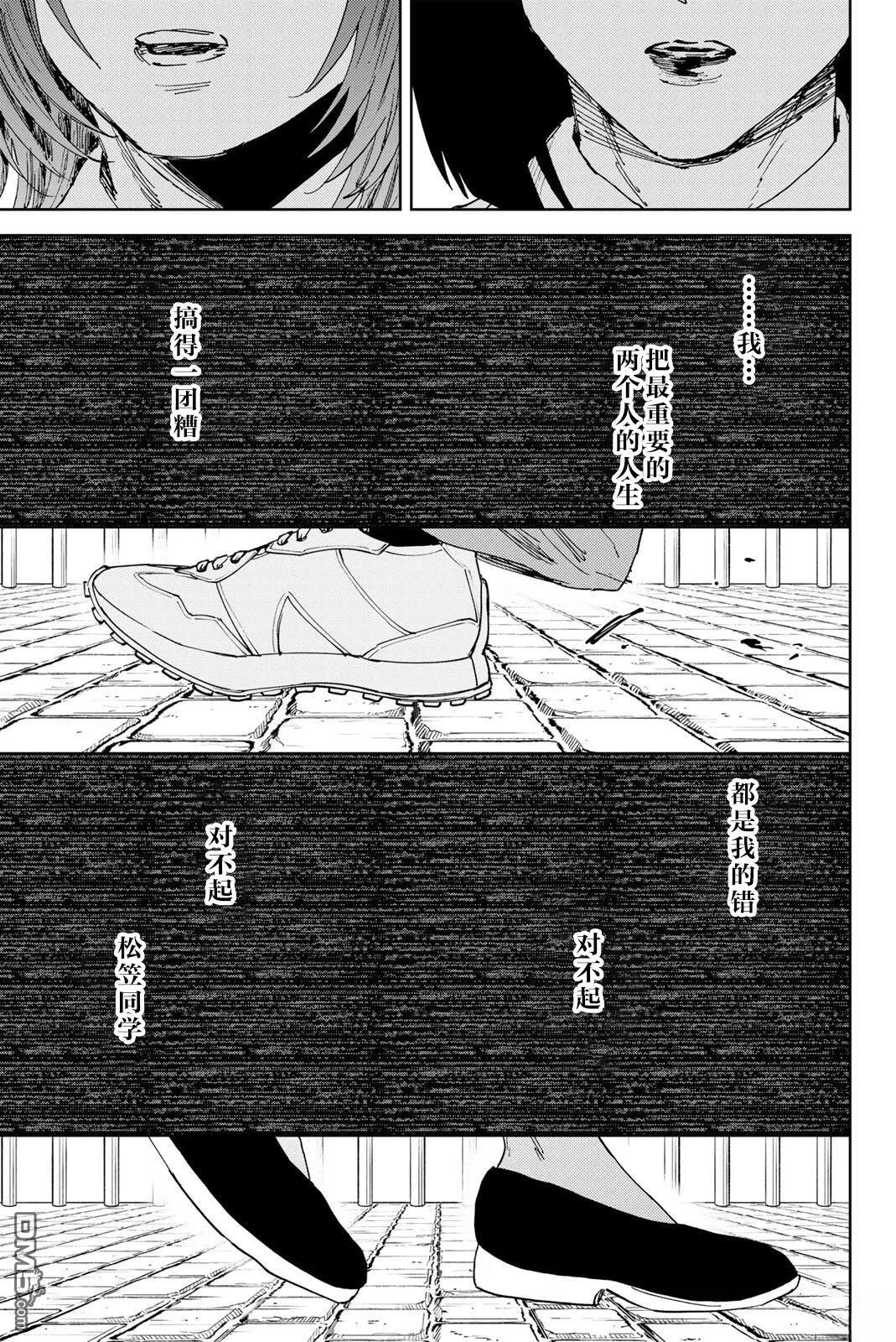第185话 第19页