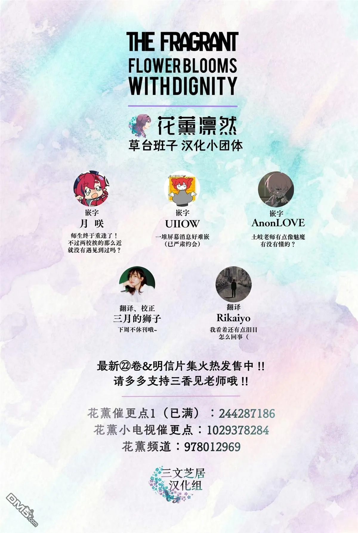 第185话 第24页