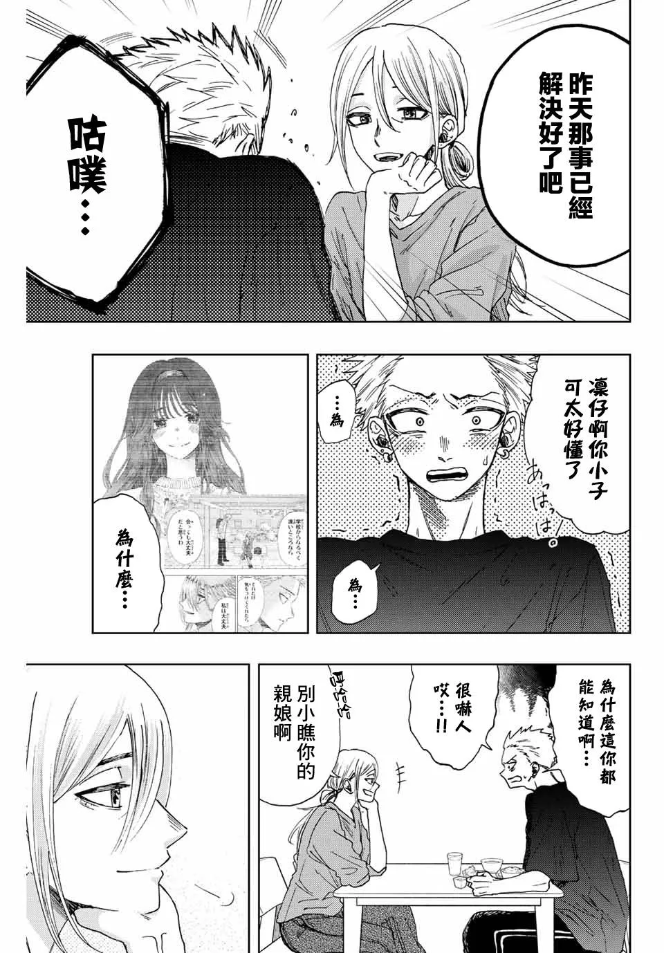 第13话 第5页