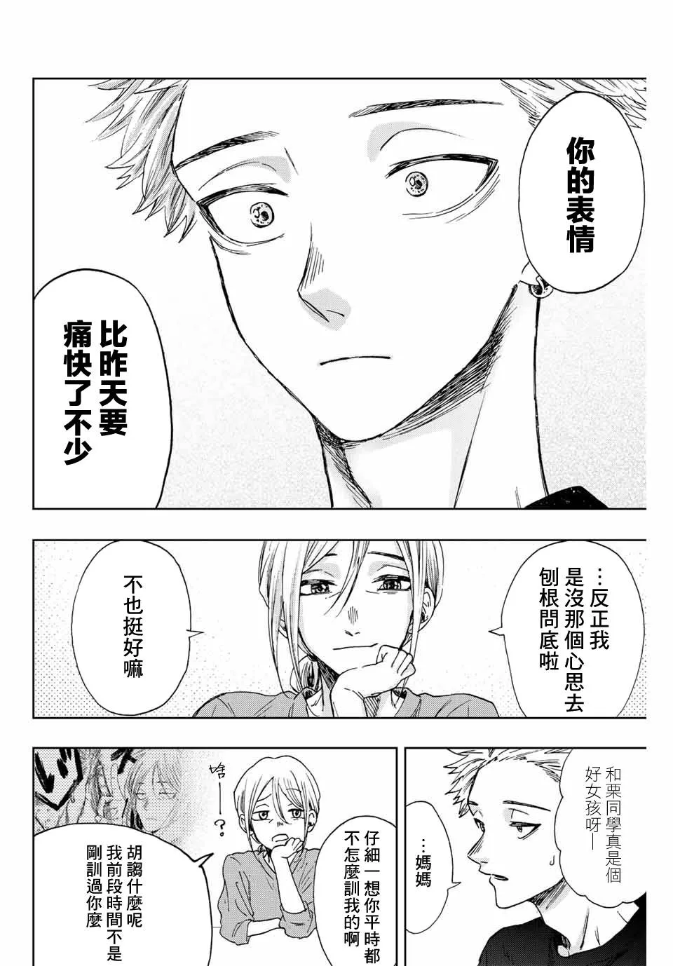第13话 第6页