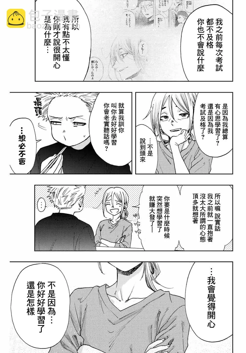 第13话 第7页