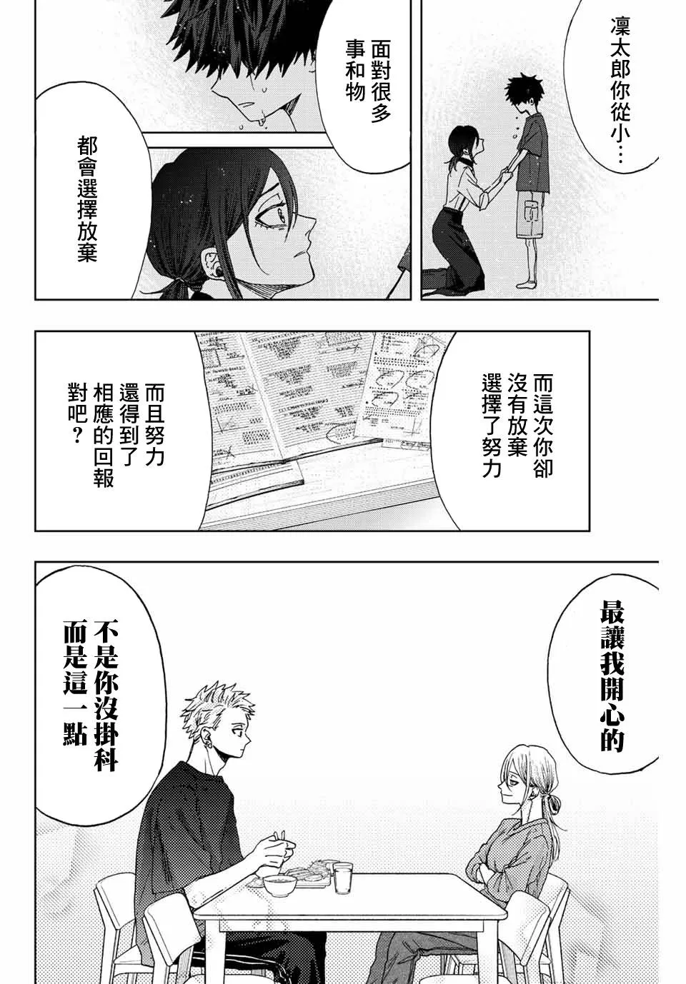 第13话 第8页