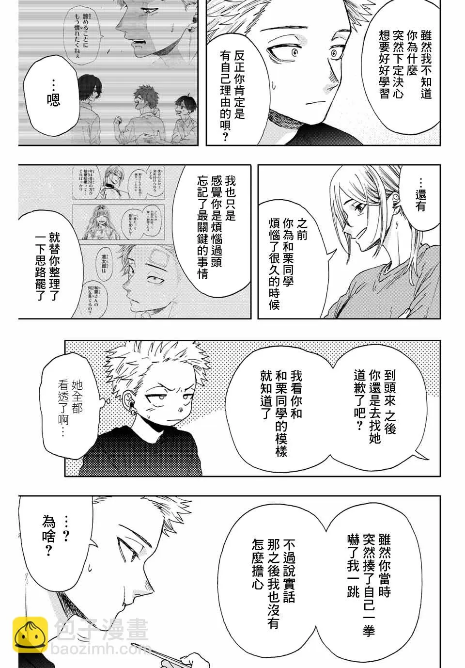 第13话 第9页