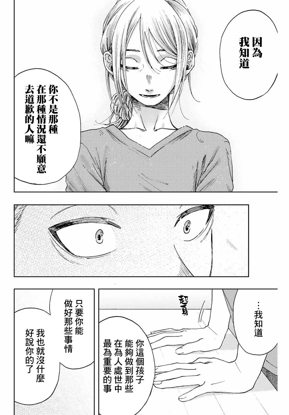 第13话 第10页