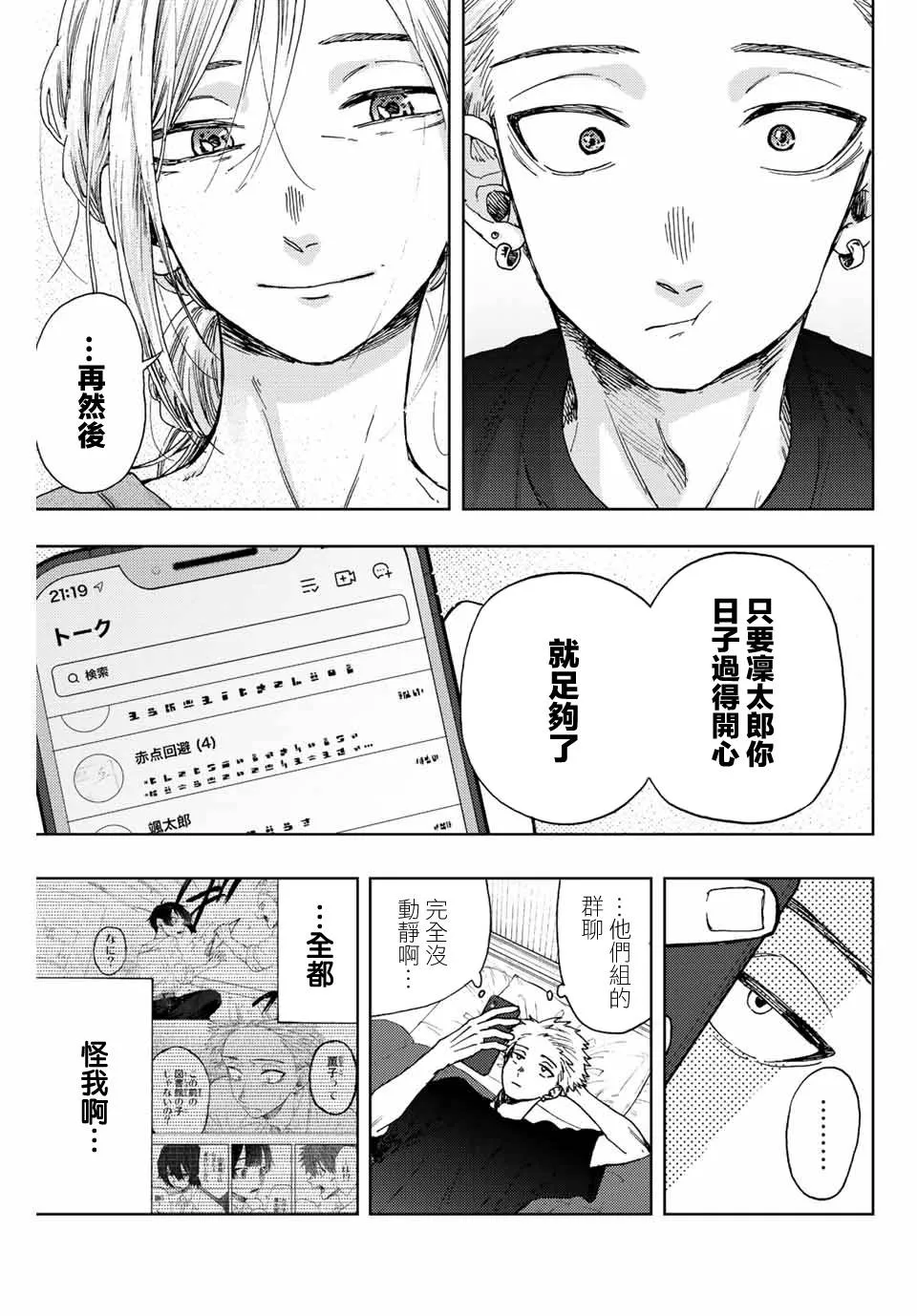 第13话 第11页