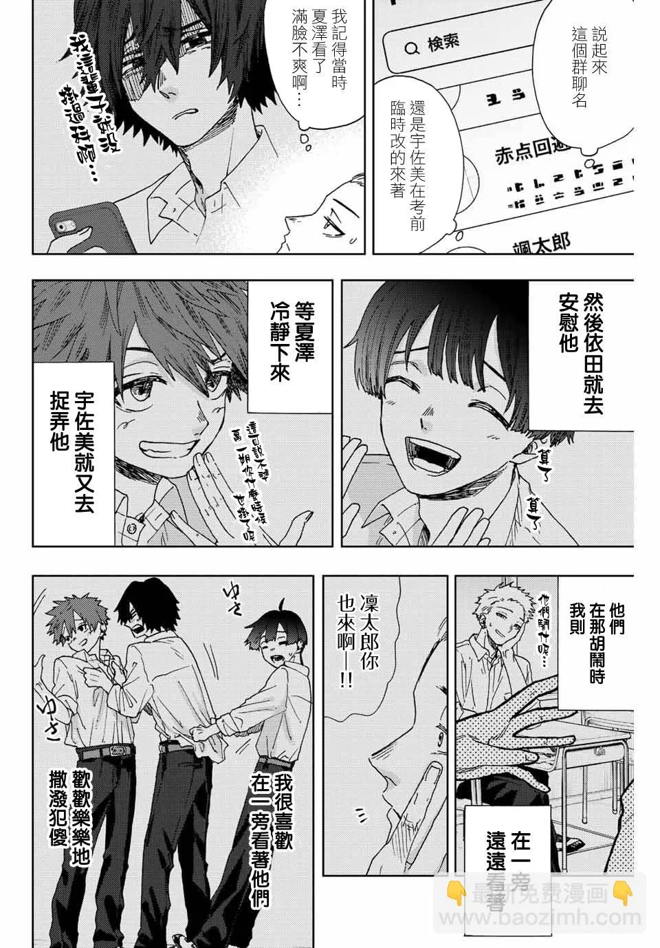第13话 第12页