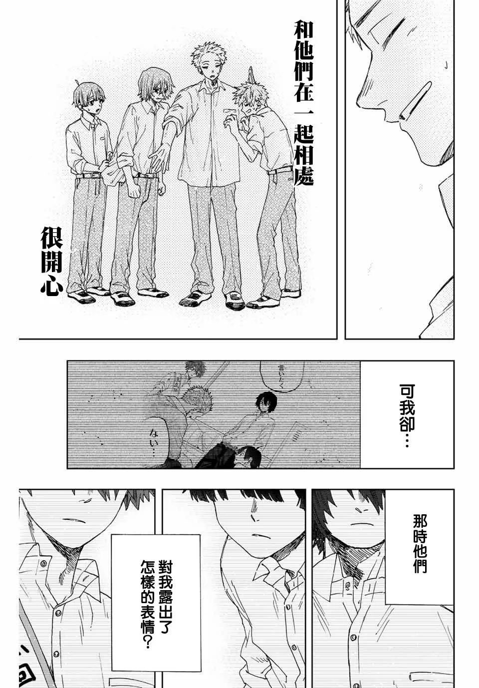 第13话 第13页