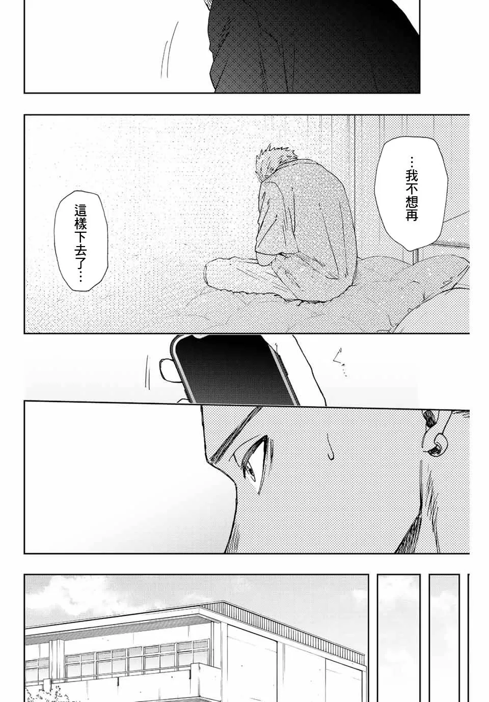 第13话 第14页