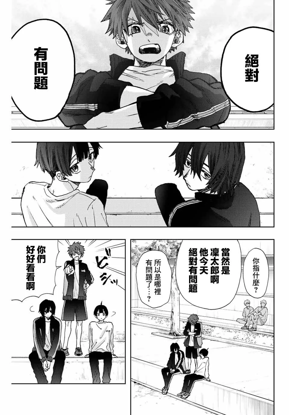 第13话 第15页