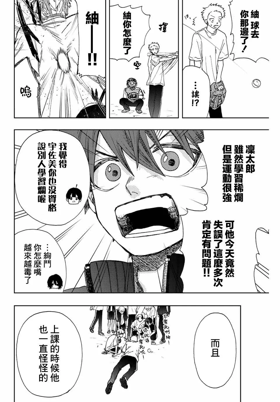 第13话 第16页