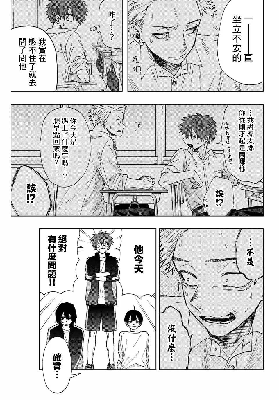第13话 第17页