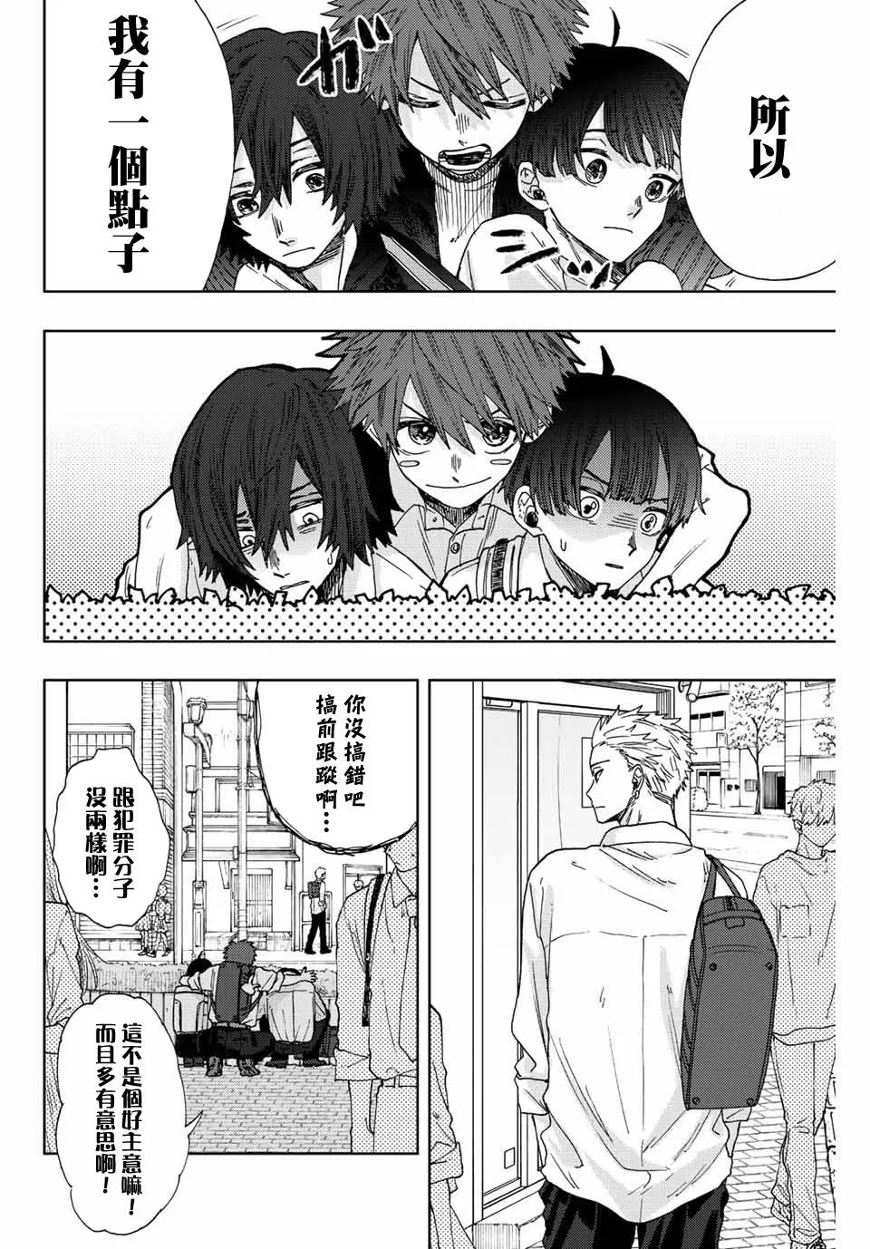 第13话 第18页