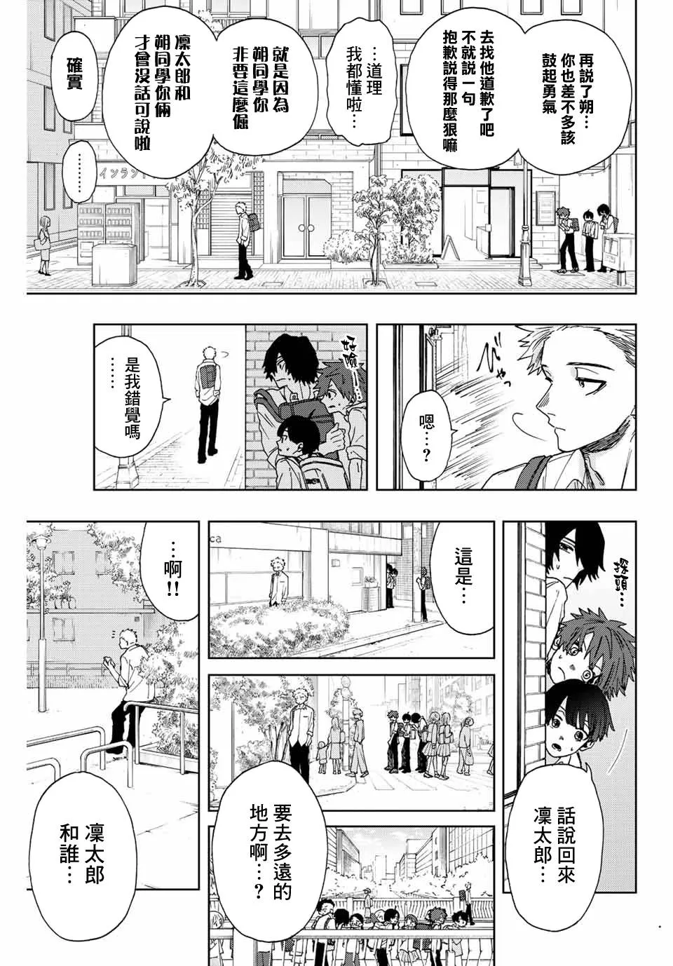 第13话 第19页