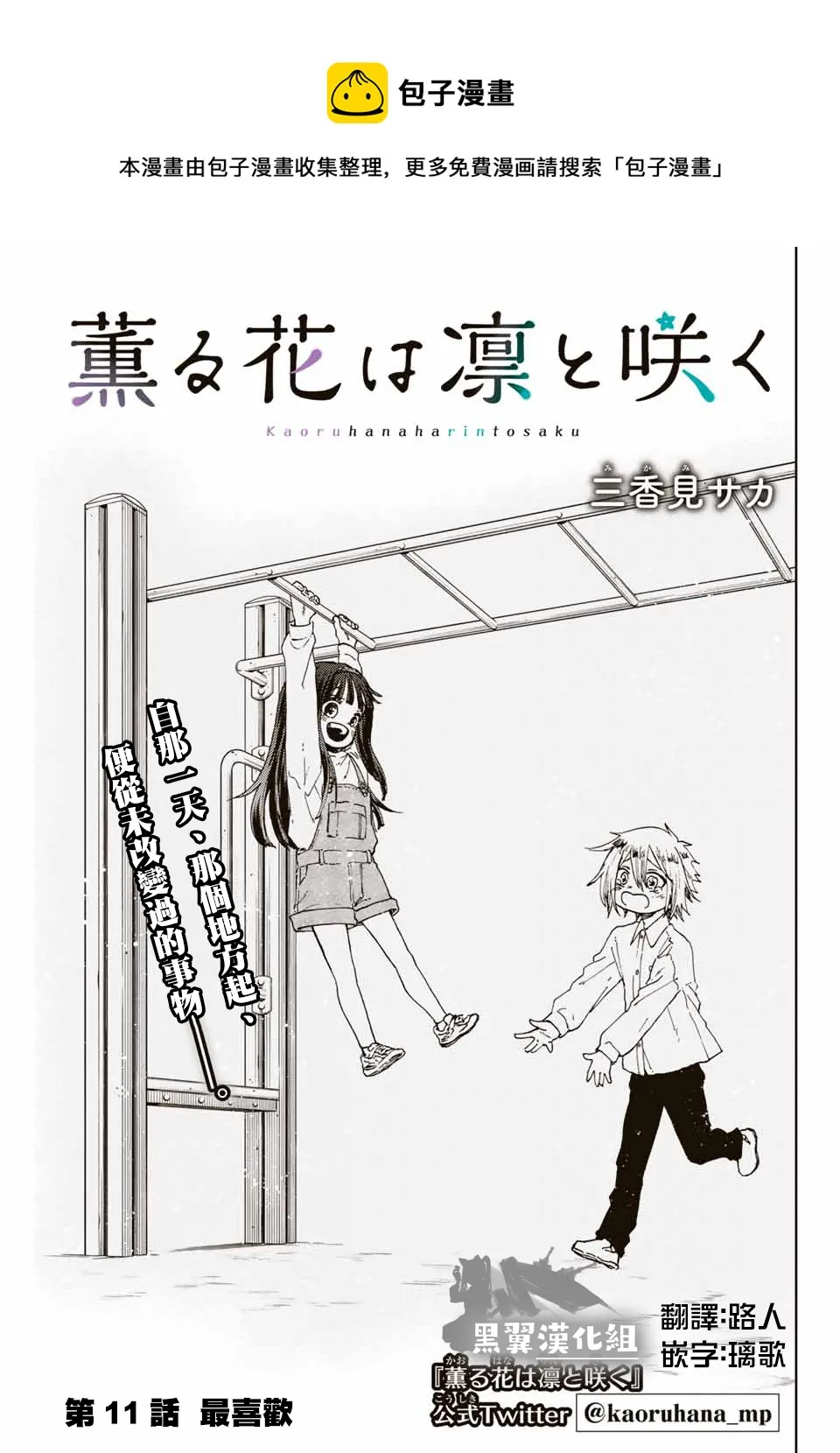 第11话 第1页