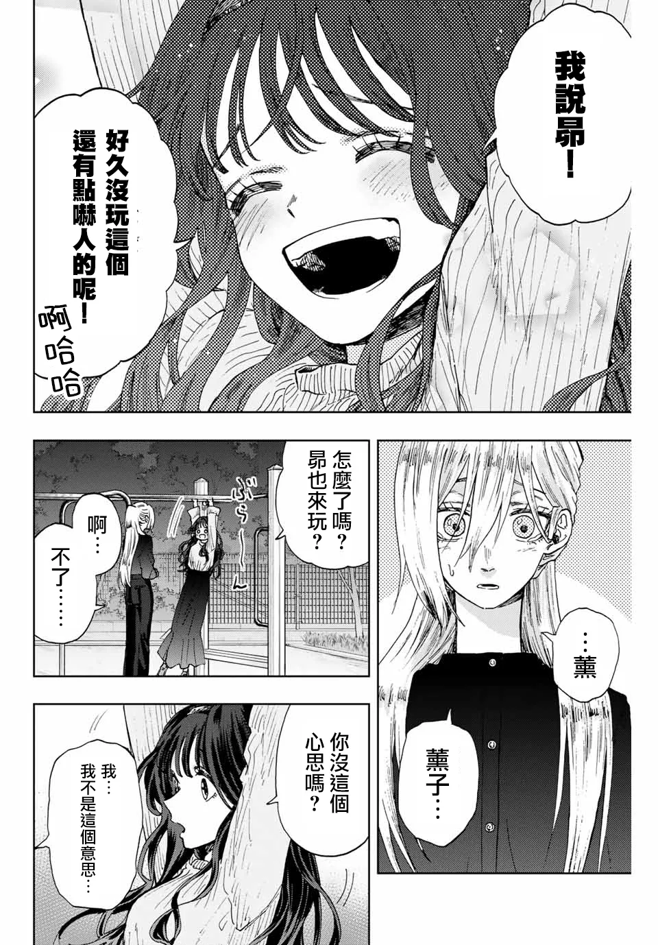 第11话 第2页