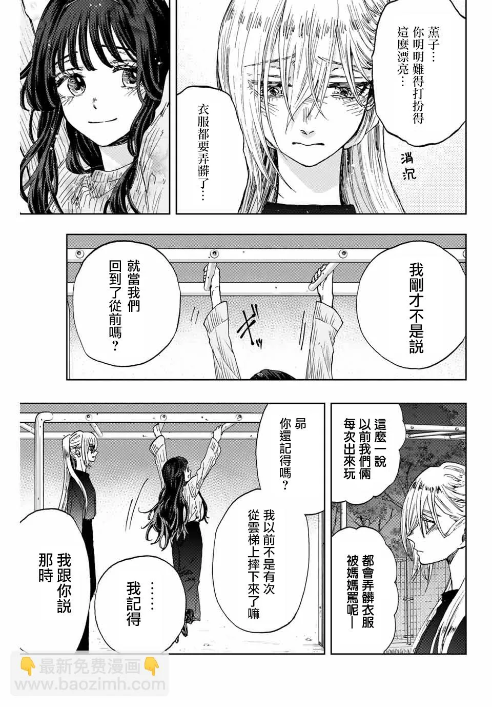 第11话 第3页