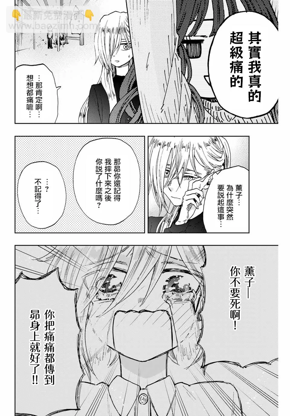 第11话 第4页