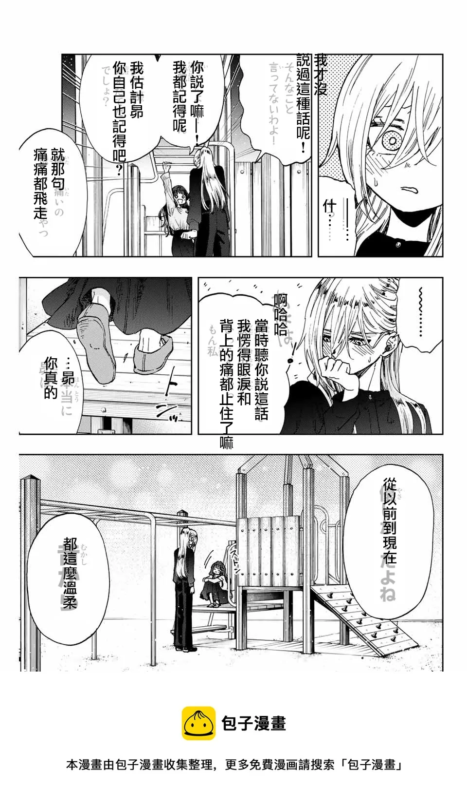 第11话 第5页