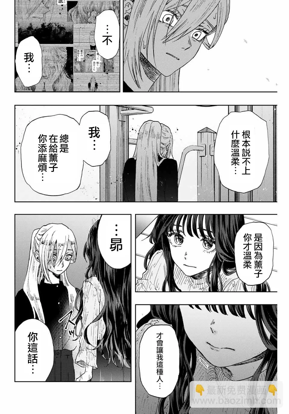 第11话 第6页