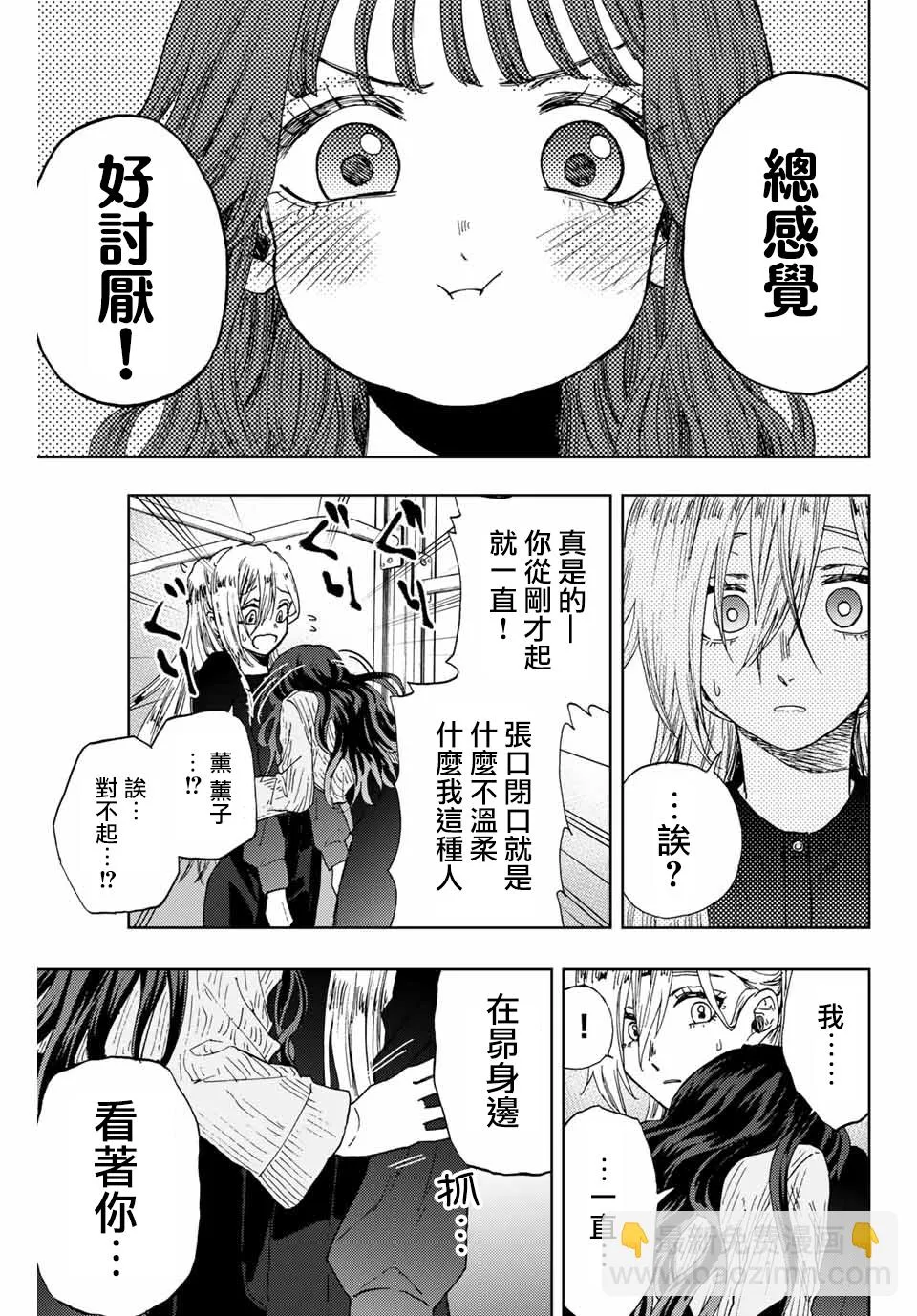 第11话 第7页