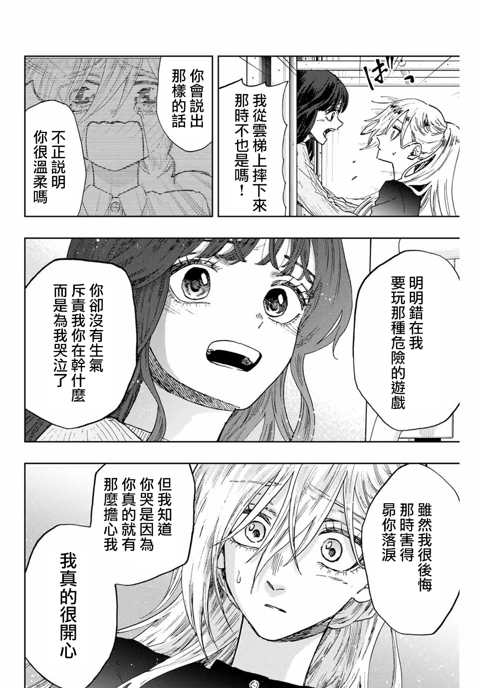 第11话 第8页