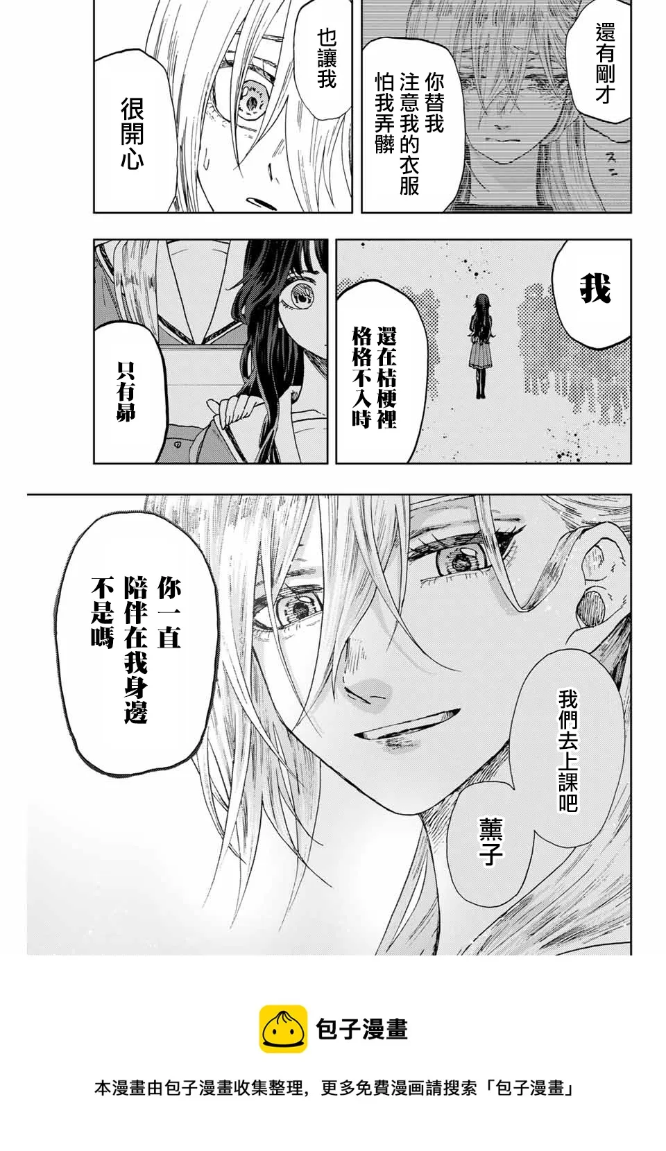 第11话 第9页