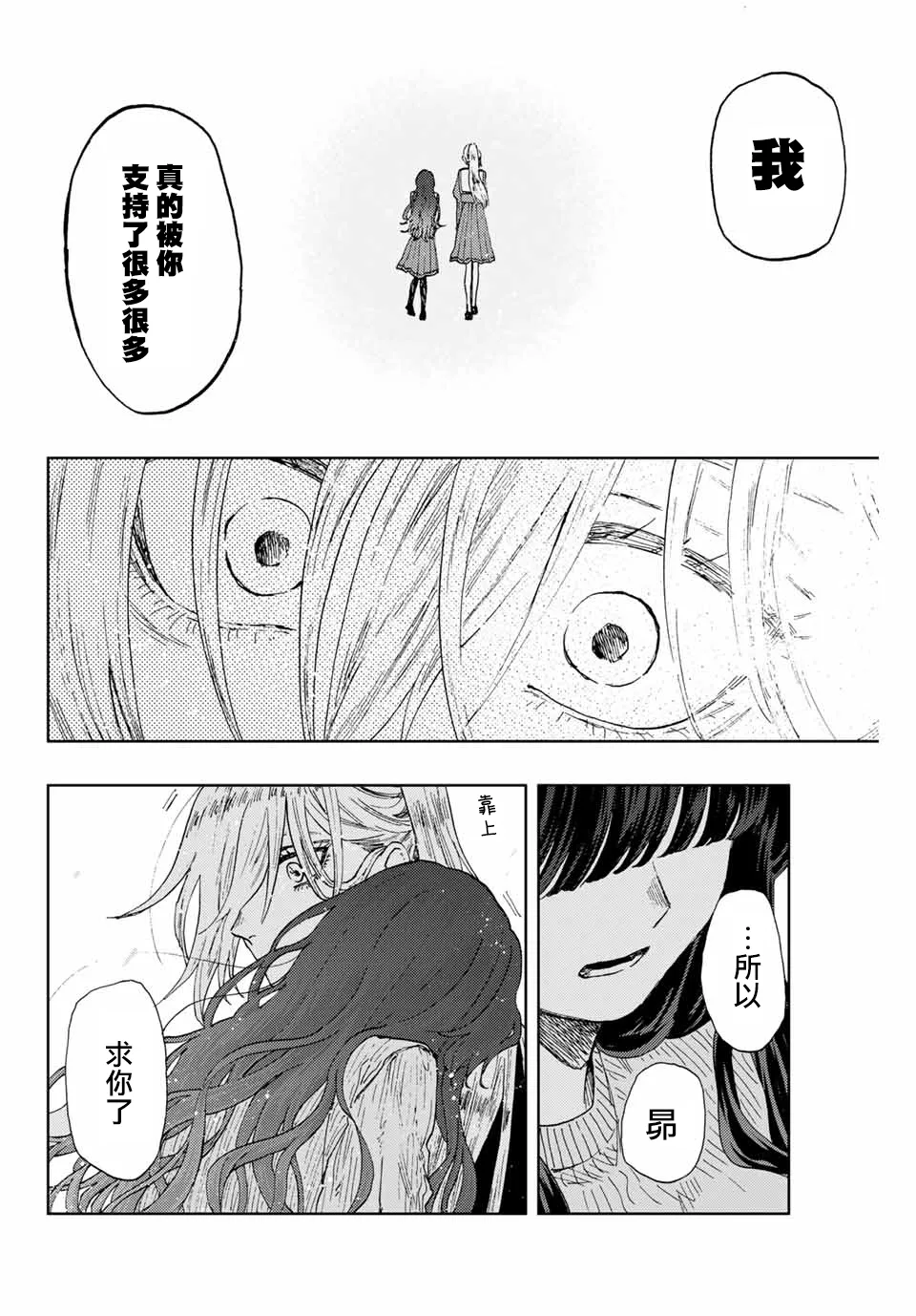 第11话 第10页