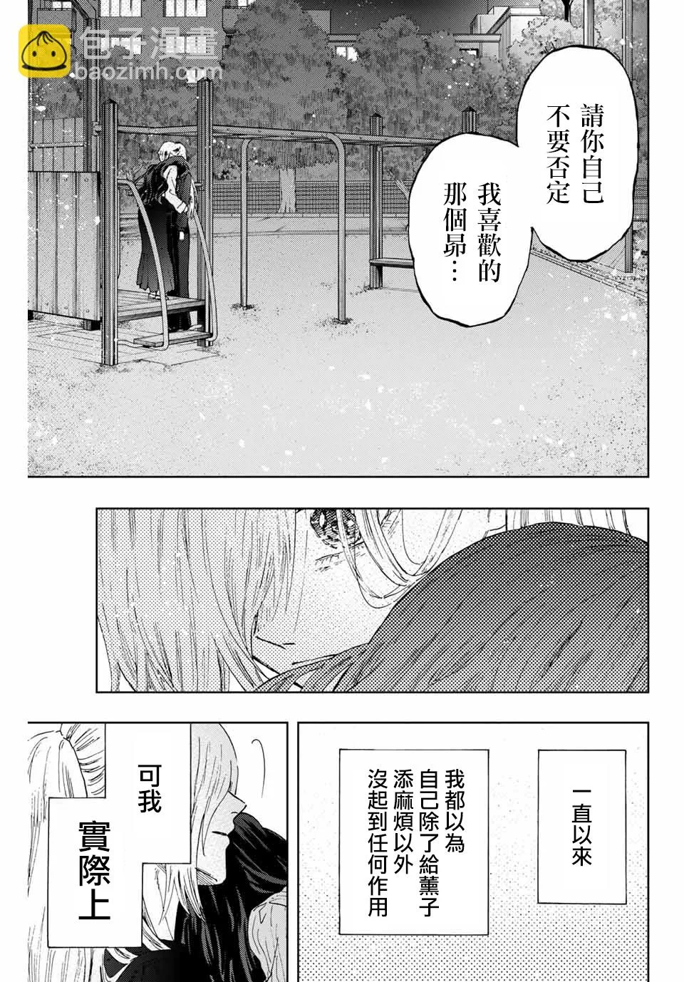 第11话 第11页