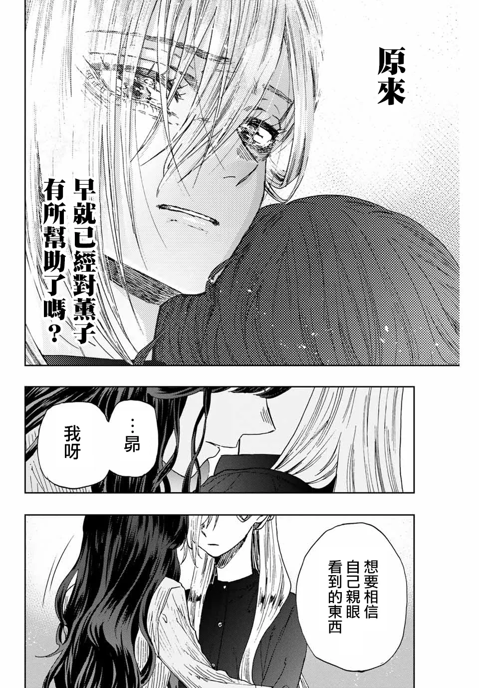 第11话 第12页