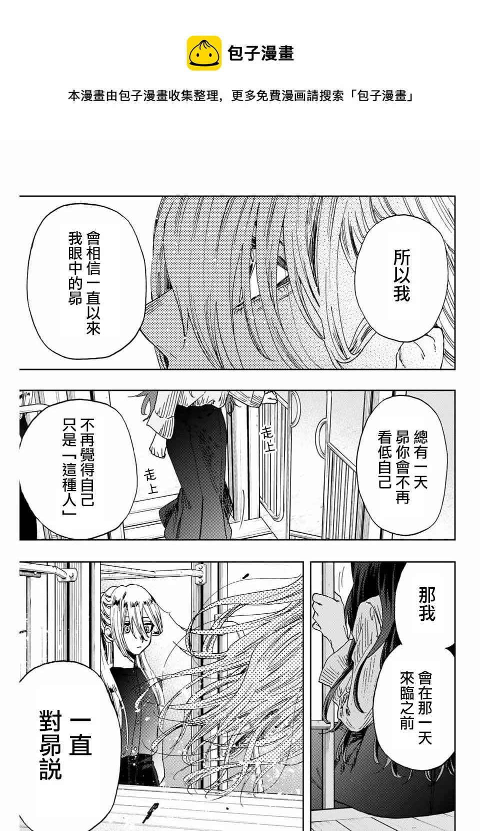 第11话 第13页