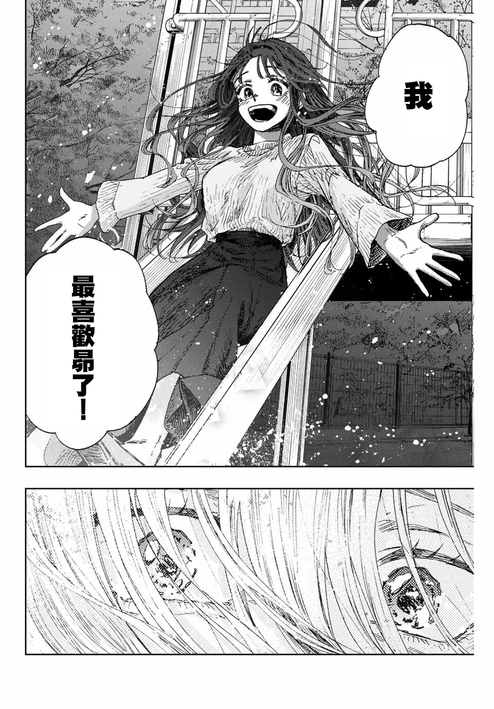 第11话 第14页