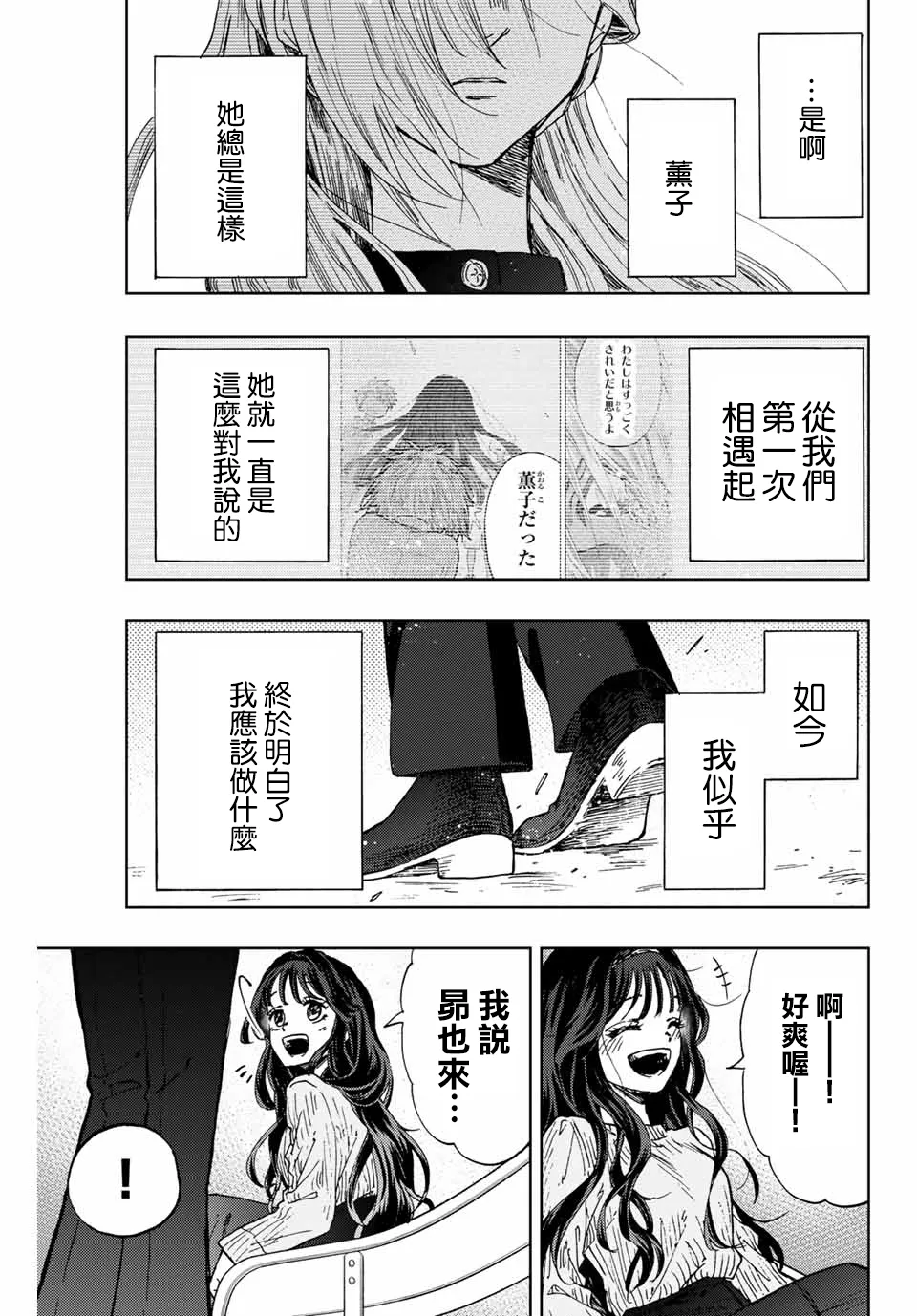 第11话 第15页