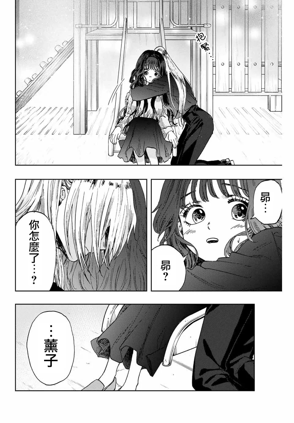 第11话 第16页