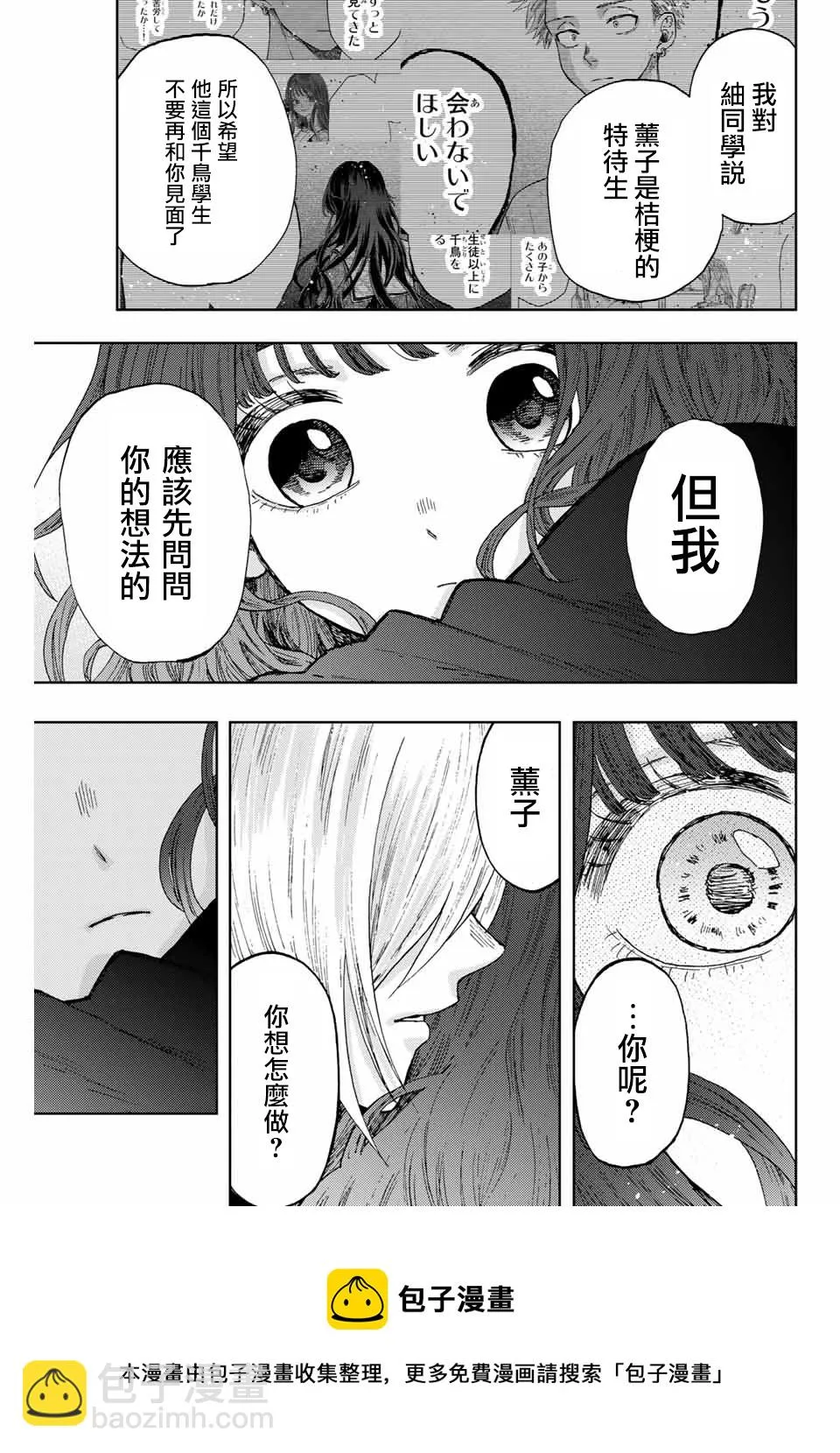 第11话 第17页