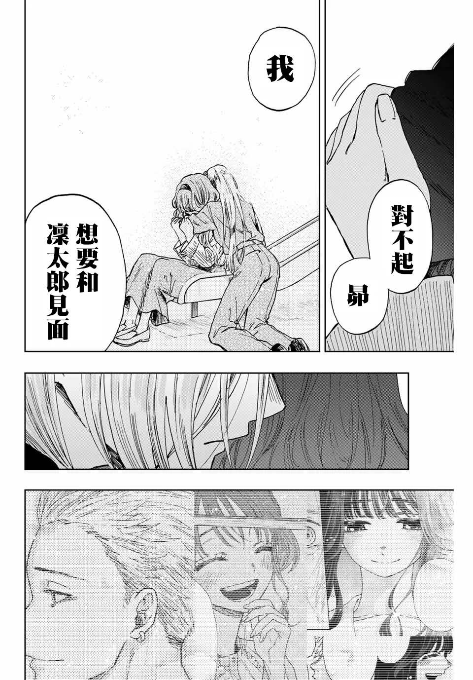 第11话 第18页