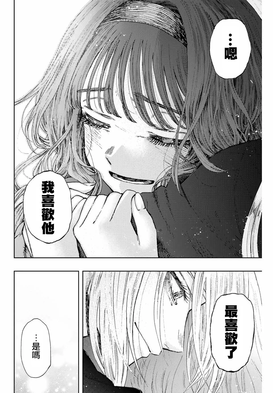第11话 第20页