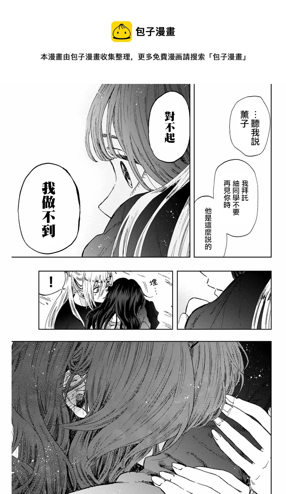 第11话 第21页