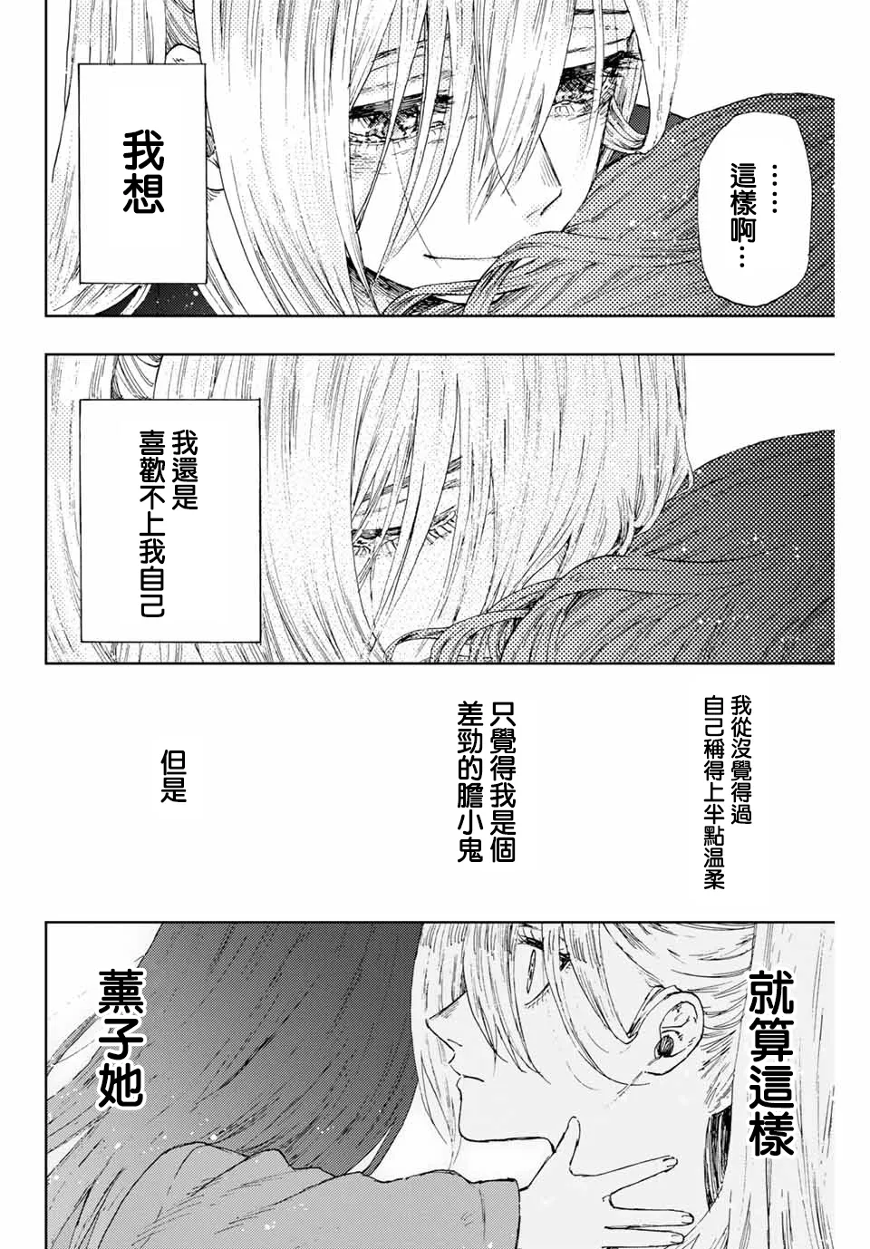第11话 第22页