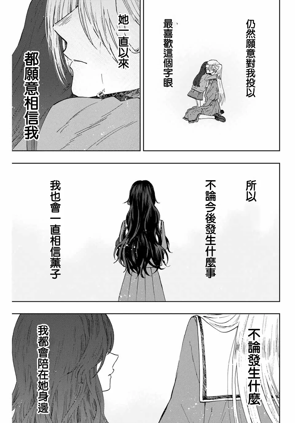 第11话 第23页