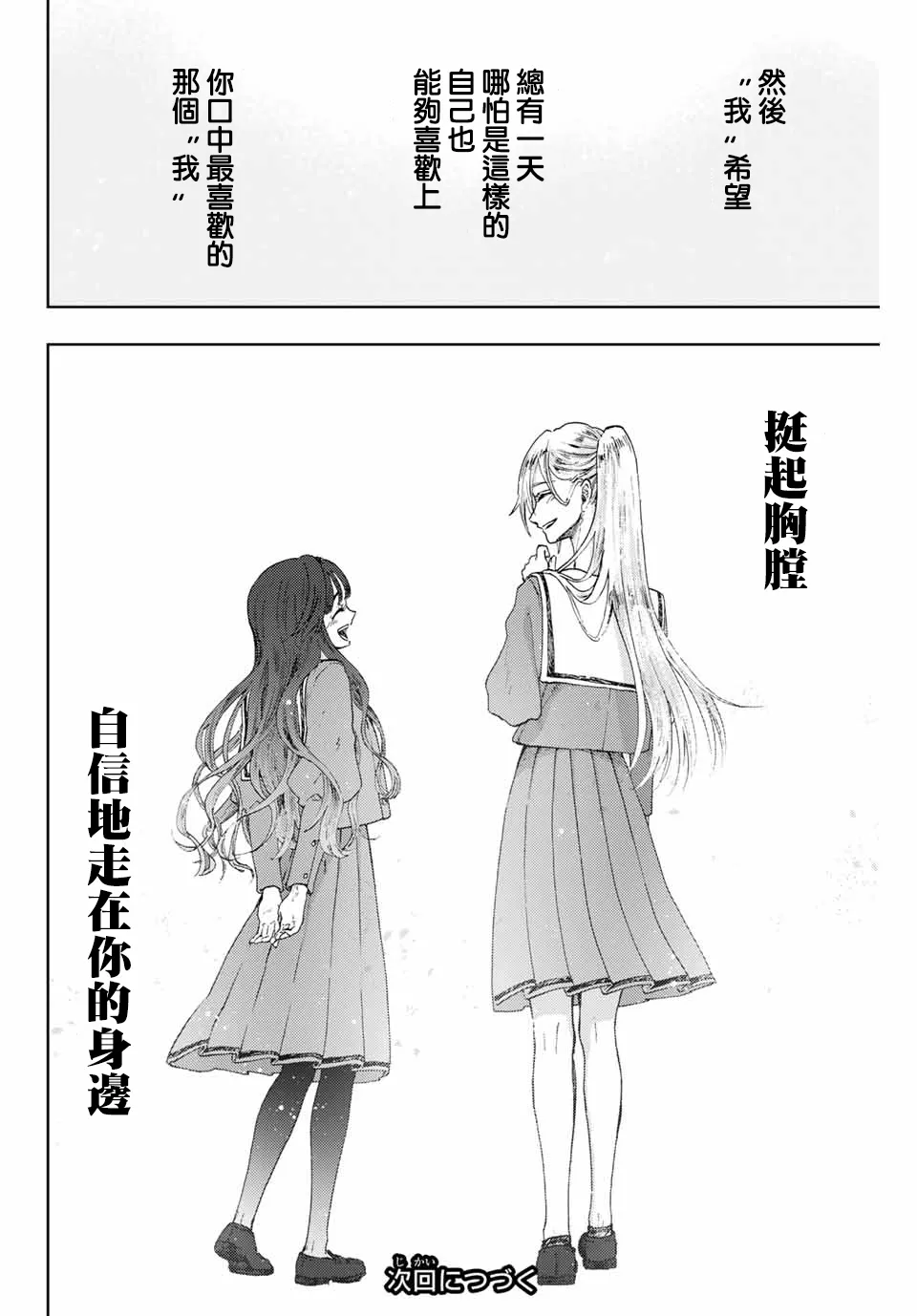 第11话 第24页