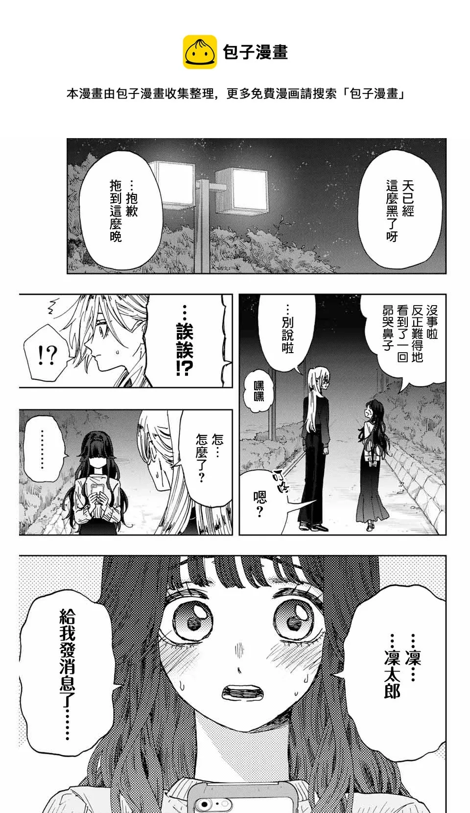 第12话 第1页