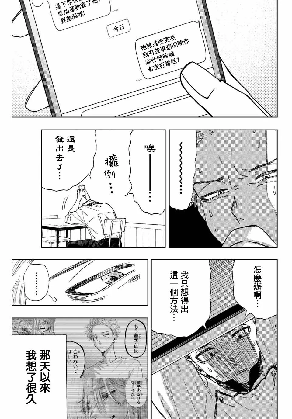 第12话 第3页