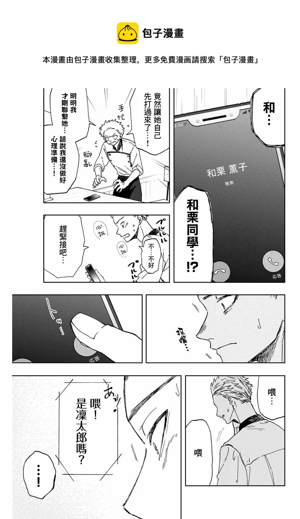 第12话 第5页