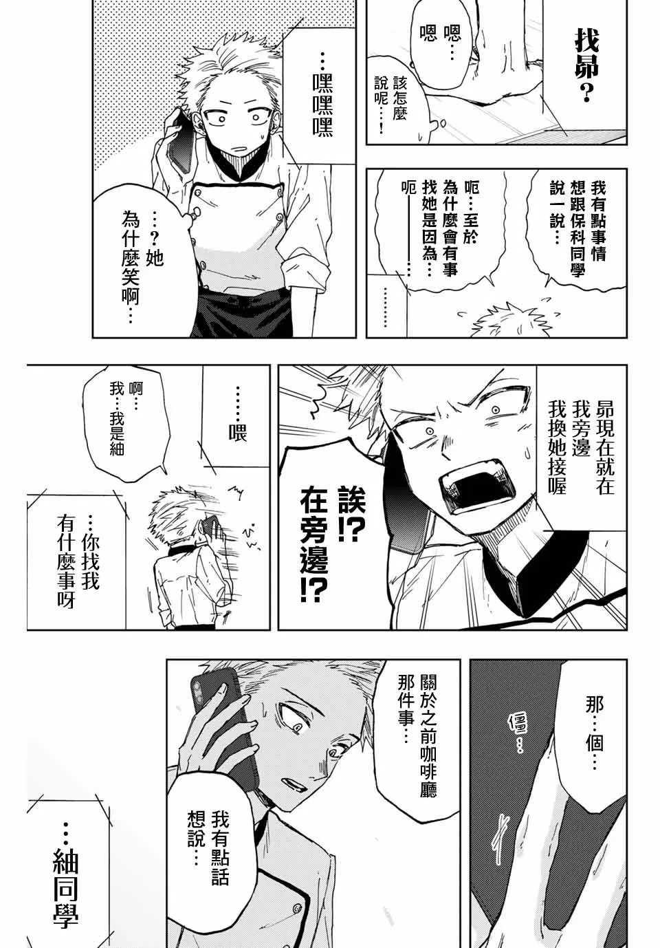 第12话 第7页