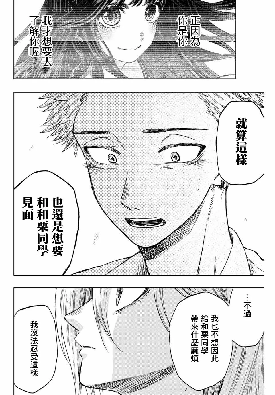 第12话 第12页