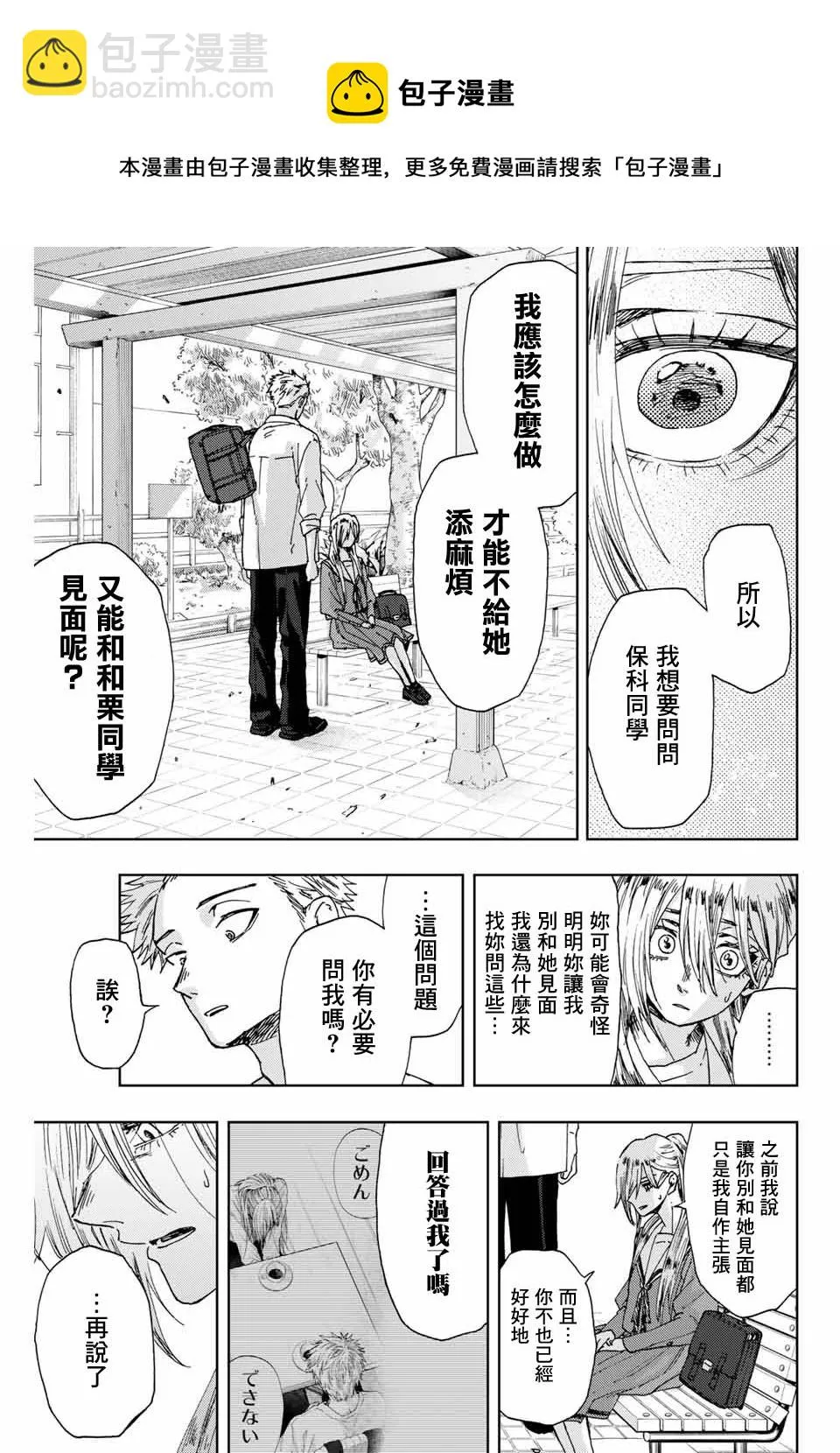 第12话 第13页